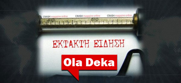 EKTAKTH-EIDHSH-TELIKO1-600x2461-600x277