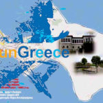 ΑΥΤΗ ΕΙΝΑΙ Η ΠΡΟΚΗΡΥΞΗ RUN GREECE ΚΑΣΤΟΡΙΑ 2021