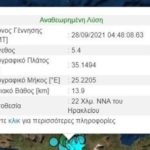 Νέος ισχυρός σεισμός πάνω από 5 ρίχτερ στην Κρήτη