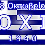 Ζ. Τζηκαλάγιας: Χρόνια Πολλά Ελλάδα, πάντοτε να αγωνιζόμαστε για την Ελευθερία