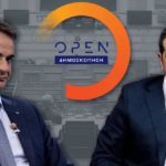 Δημοσκόπηση Alco για OPEN: Μεγάλη αποδοχή της ελληνογαλλικής συμφωνίας, ανησυχία για οικονομία – Σταθερή πρωτιά της ΝΔ