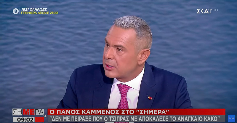 kammenos