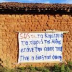 Το ΔΣ του Δήμου Καστοριάς προσυπογράφει το Ψήφισμα της Συντονιστικής Επιτροπής “SOSτε τα Κορέστεια”