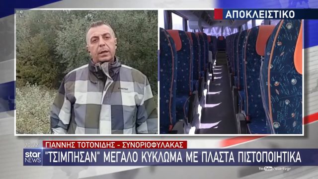 Στιγμιότυπο οθόνης (182)