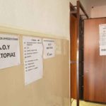 Κλειστή σήμερα η Δ.Ο.Υ. Καστοριάς λόγω κρουσμάτων covid-19