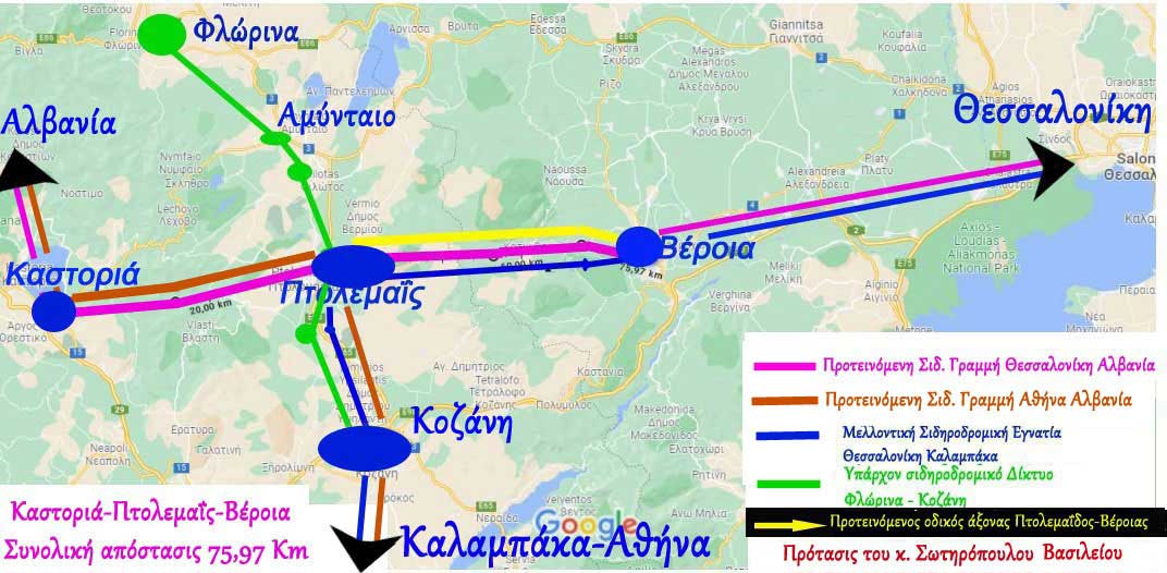 treno-protasi-sotiropoulou