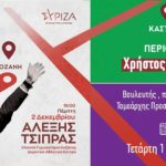 Ολ. Τελιγιορίδου – Νέα Αρχή με την Κοινωνία στην Πρώτη Γραμμή