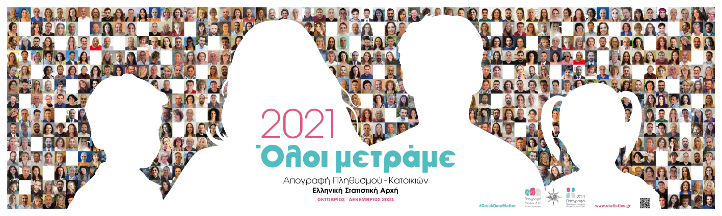 Poster_Apografi_2021