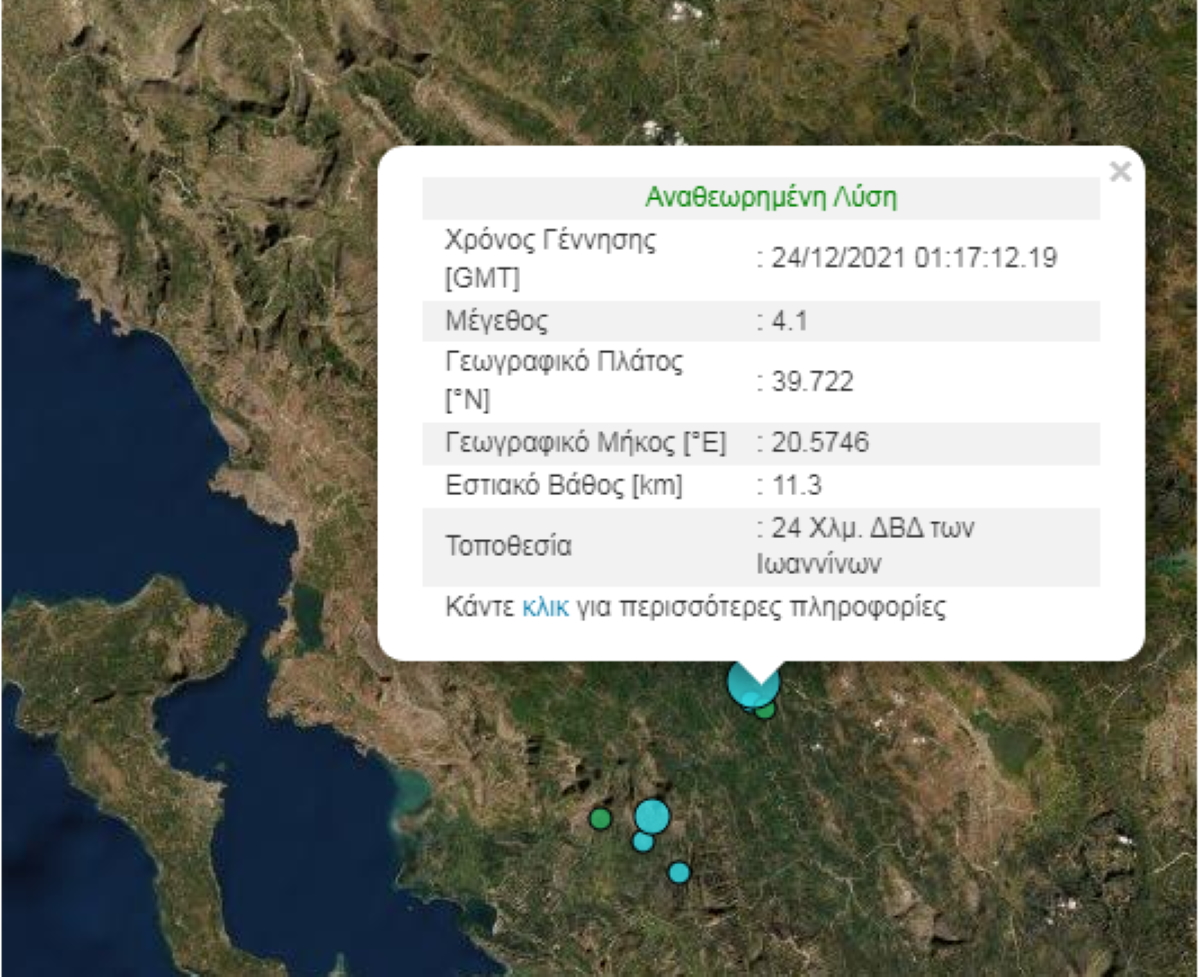 ioannina_seismos