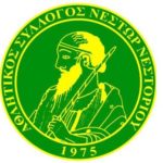 Ακυρώνεται η χοροεσπερίδα του Α.Σ. Νέστωρ Νεστορίου