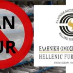 ΠΦΠΟ: «Απάντηση στις Συκοφαντίες Της Ελληνικής Ομοσπονδίας Γούνας»