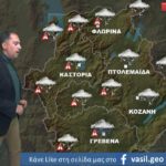Γιώργος Βασιλειάδης: Που θα χιονίσει σήμερα το βράδυ στην Δυτική Μακεδονία