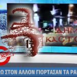 Δήμος Καστοριάς προς MEGA: «Αποκαταστήστε την αλήθεια – Μας δυσφημίσατε»