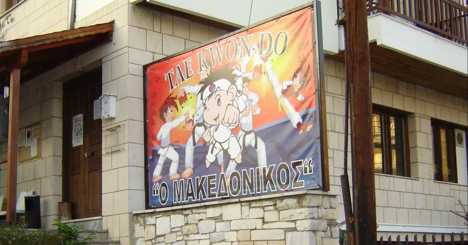 MAKEDONIKOS