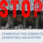 Κορέστεια – ΣΤΕ: Σταματούν οι εργασίες για τις φάρμες μινκ