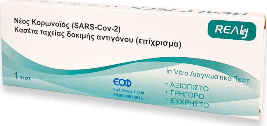 20210416182128_realy_novel_coronovirus_sars_cov_2_antigen_rapid_test_cassette_1tmch