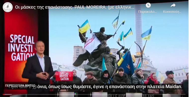 ukraine-neonazi