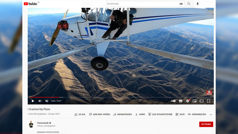 plane-youtube