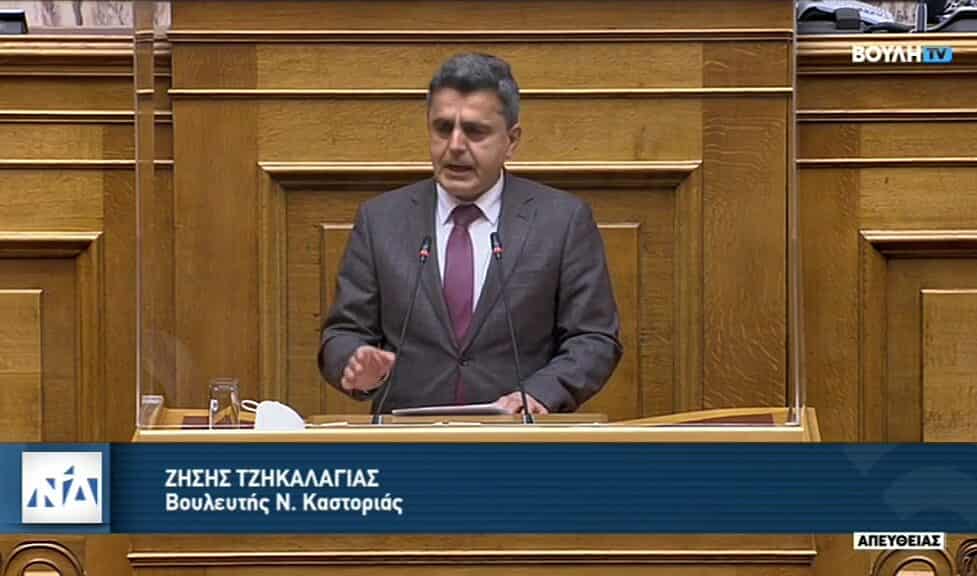 τζηκαλαγιας