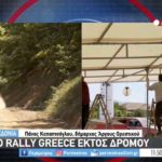 Στην ΕΡΤ3 για το Rally Greece Offroad ο Πάνος Κεπαπτσόγλου