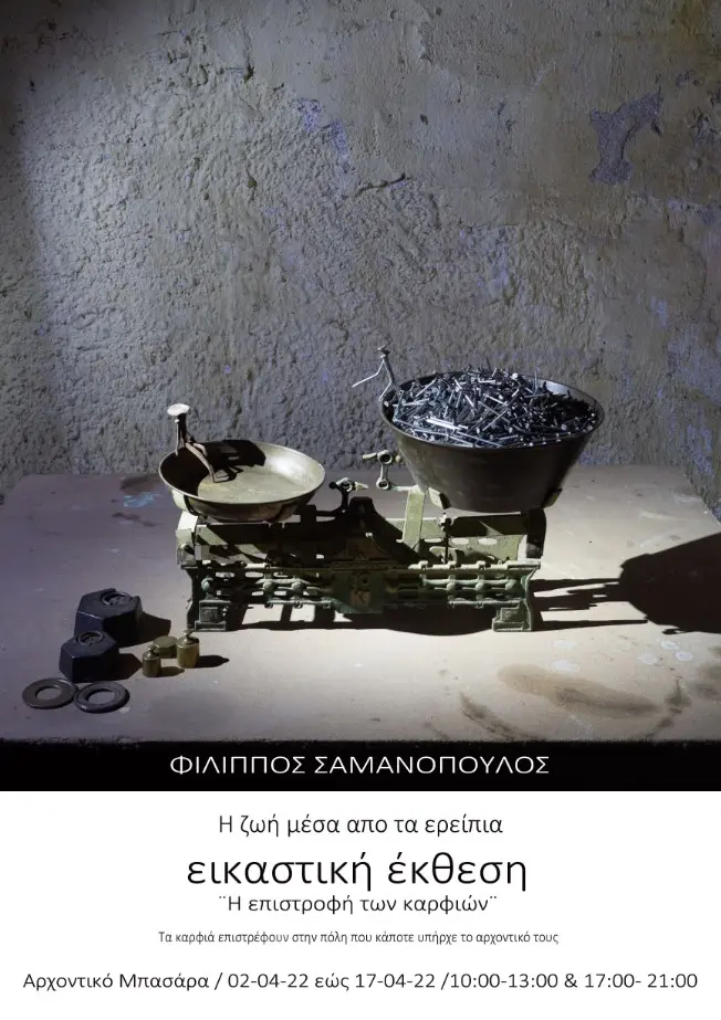Χωρίς τίτλο