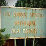 Επιστράτευση 1974 – Το Κωσταράζι φιλοξενεί επίστρατους στρατιώτες από όλη την Ελλάδα. (Μαρτυρίες κατοίκων)