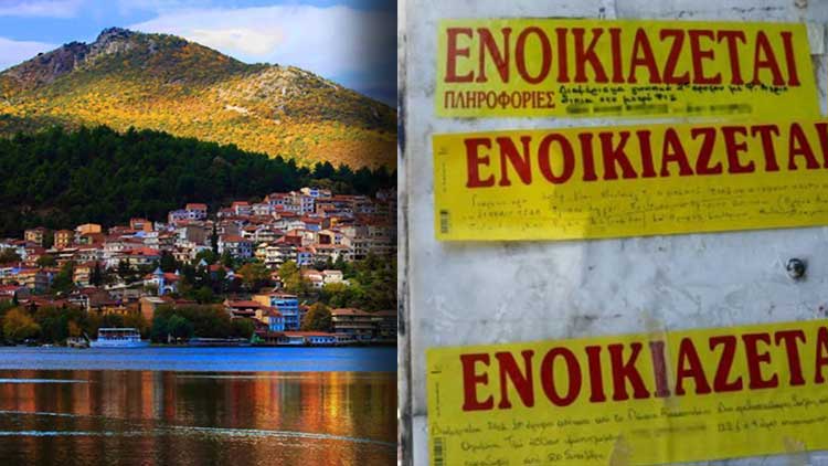 kastoria-enoikiazetai