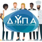 Εργατικό Κέντρο Καστοριάς:   Προγράμματα κατάρτισης εργαζομένων κι ανέργων από τη ΔΥΠΑ (ΟΑΕΔ)
