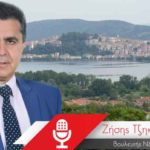 Κατάθεση θέσεων με ειλικρίνεια και ρεαλισμό από τον Βουλευτή Ζήση Τζηκαλάγια