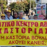Το Εργατοϋπαλληλικό Κέντρο Καστοριάς στο Συλλαλητήριο Διαμαρτυρίας της ΓΣΕΕ