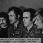 Καστοριά 1974 – Οι ιστορικές δηλώσεις στον Μ. Μαυρομμάτη με αφορμή την επερχόμενη τότε άνοδο στην Α’ Εθνική