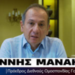 Αποκλειστική συνέντευξη του Γιάννη Μανάκα στο oladeka.com