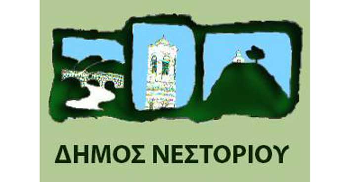 dimos-nestoriou