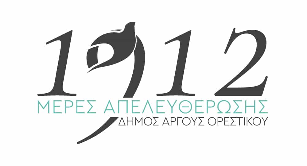 meres-apeleftherosis-logotipo