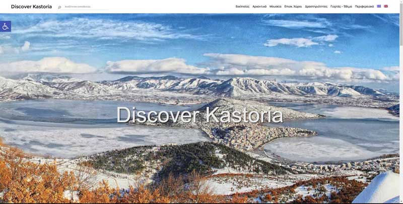 discover-kastoria-2