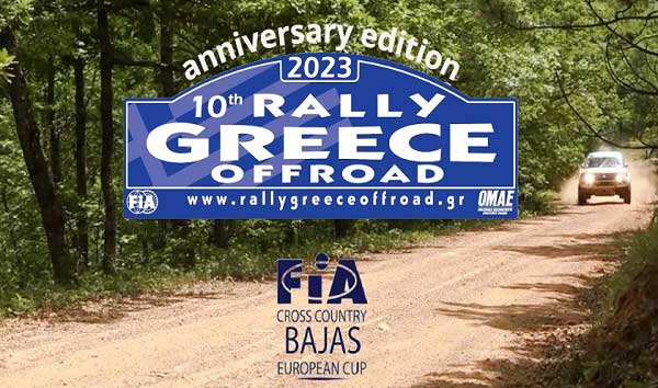 rally-greece.