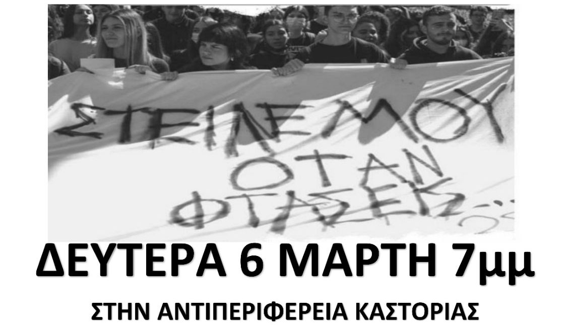 Δικά-τους-τα-κέρδη-–-δικοί-μας-οι-νεκροί-...