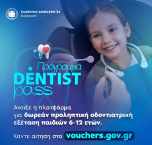 dentist-pass