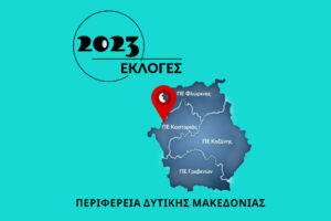 ekloges_2023_pekastorias_pdm-1