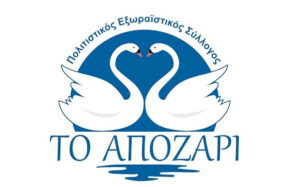 logo_apozari