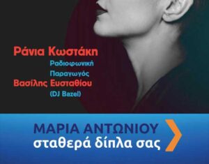 Υ-ΝΕΟΛΑΙΑΣ