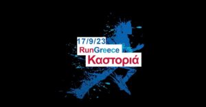 run-greece