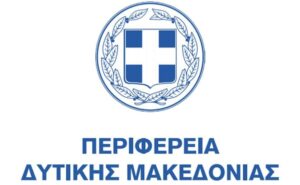 Περιφέρεια-Δυτικής-Μακεδονίας-logo