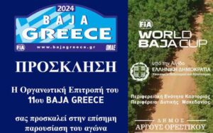 _BAJA-GREECE