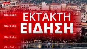 ektakti-kastoria