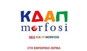 morfosi-kdap