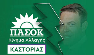 pasok-kasselakis