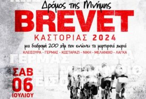 brevet_2024_-wp