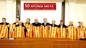 50-xronia-meta