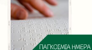 braille